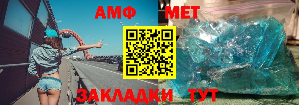 АМФЕТАМИН Premium  Amphetamine  Амфетамин  Лесозаводск  Вход с VPN 
