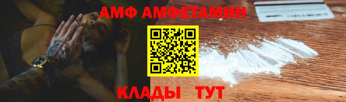 АМФ 97% Лесозаводск
