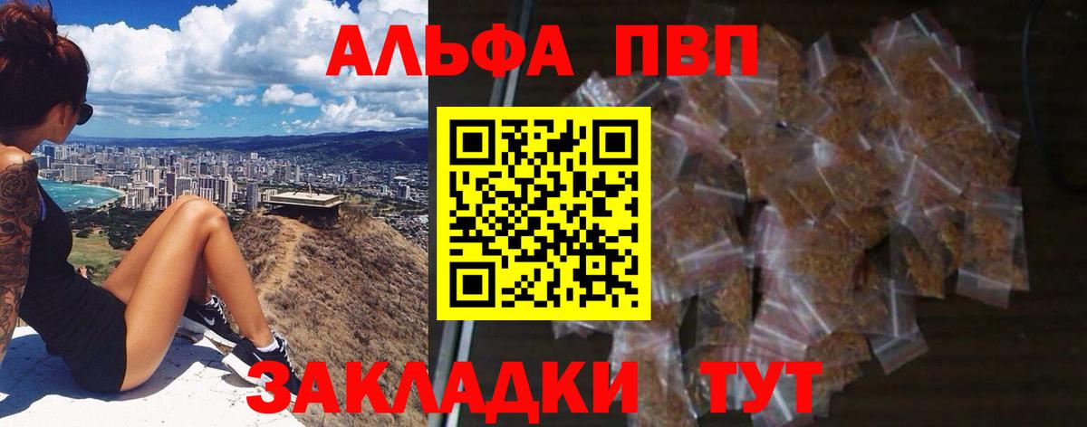 A-PVP СК  цены   A PVP мука  Лесозаводск  Вход с VPN 