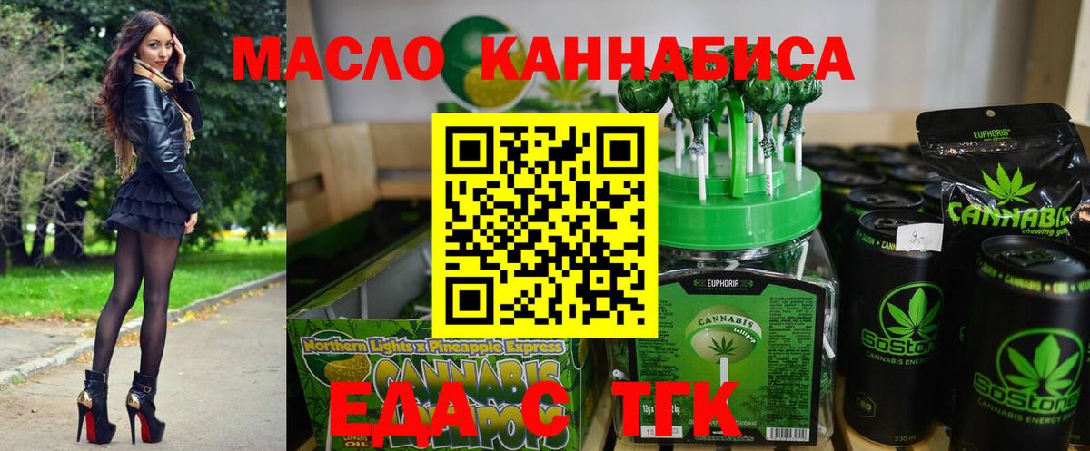 Canna-Cookies конопля Лесозаводск