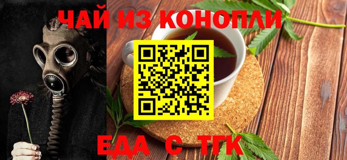 Cannafood марихуана  Вход с VPN  Лесозаводск 