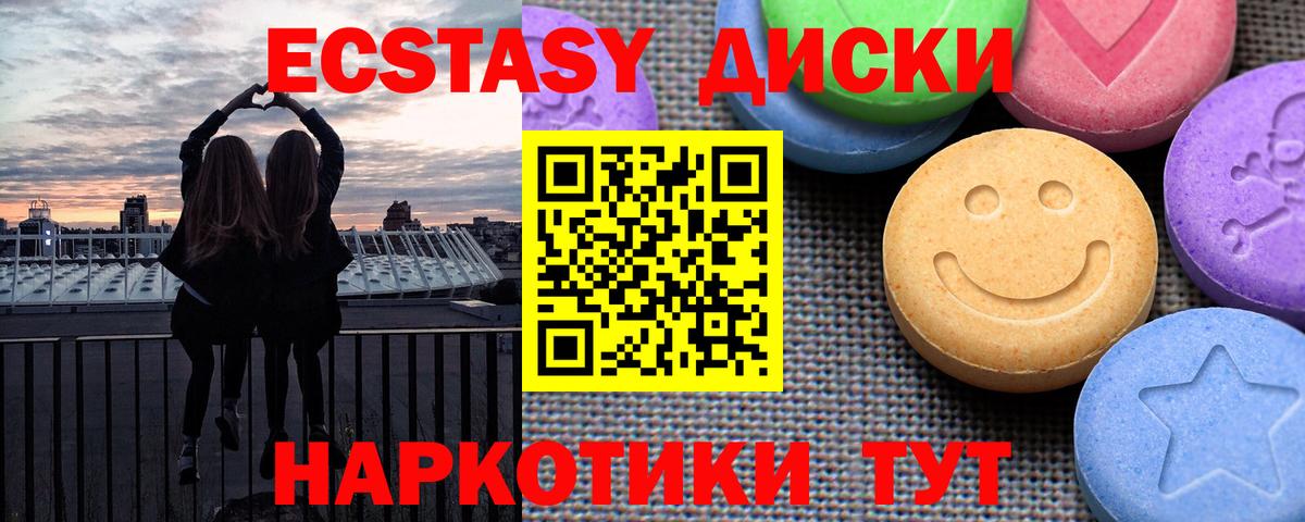 ЭКСТАЗИ Cube  Экстази Cube  Экстази  Вход с VPN  Лесозаводск 