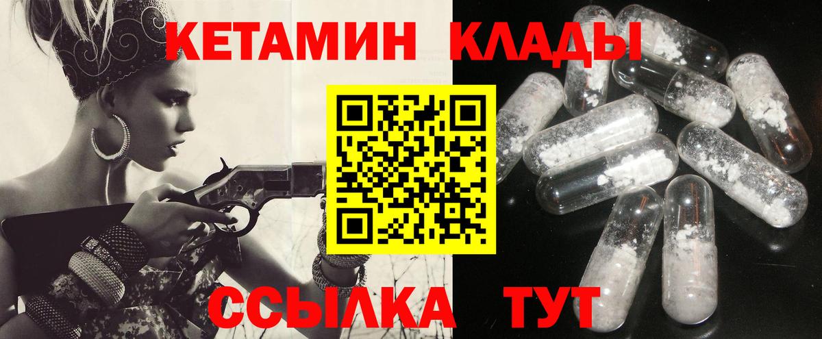 Лесозаводск  КЕТАМИН ketamine  МЕГА зеркало  Вход с VPN 