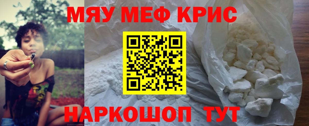 МЕФ  Вход с VPN  Лесозаводск  МЕФ  Мефедрон 4 MMC  МЕФ mephedrone 