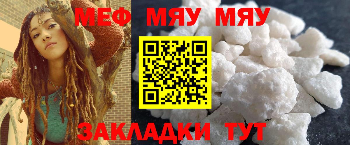 Меф мука Лесозаводск