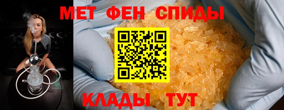 МЕТАМФЕТАМИН кристалл Лесозаводск
