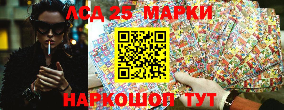Марки 25I-NBOMe 1,5мг Лесозаводск
