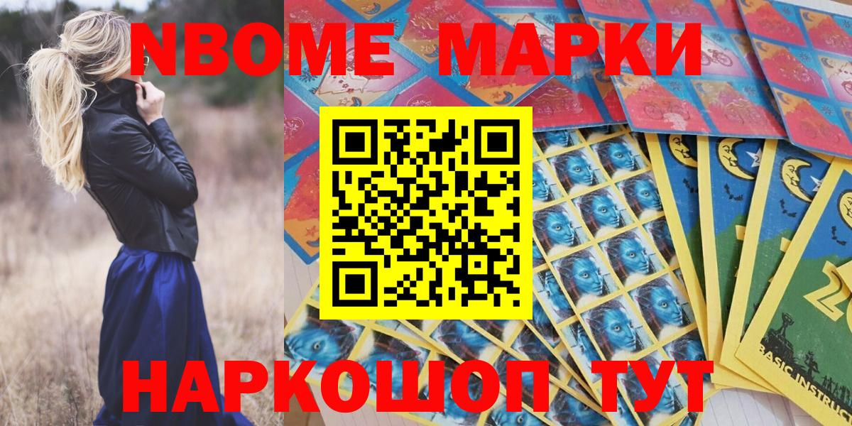 Марки 25I-NBOMe  Вход с VPN  Лесозаводск  Марки N-bome 1,5мг 