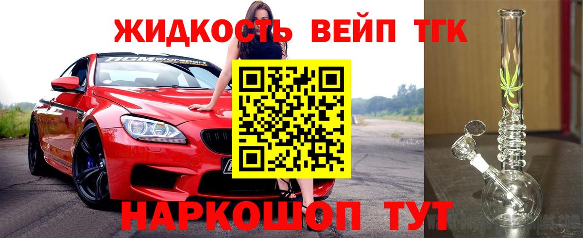 Лесозаводск  ТГК жижа  Вход с VPN 
