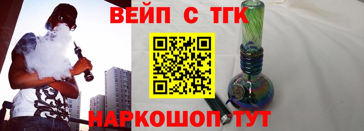 Дистиллят ТГК THC oil Лесозаводск