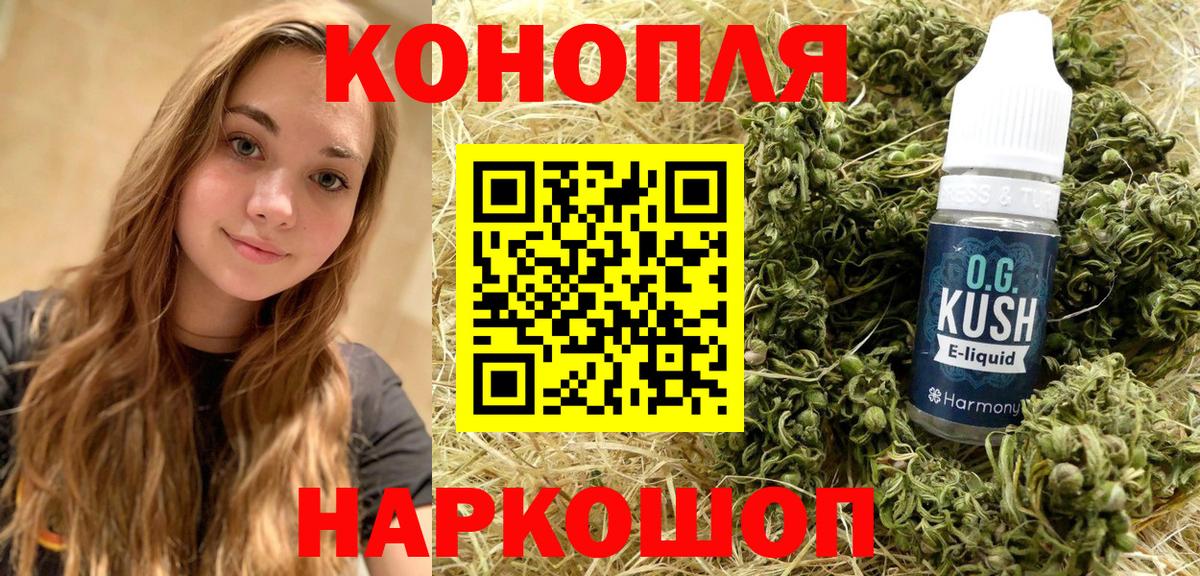 Конопля тримм Лесозаводск